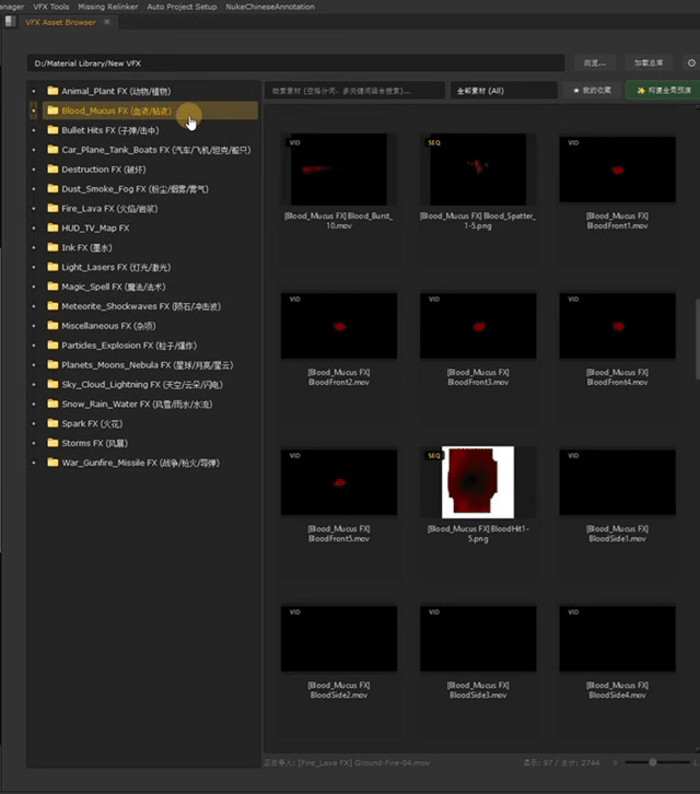 VFX Asset Browser 演示 09